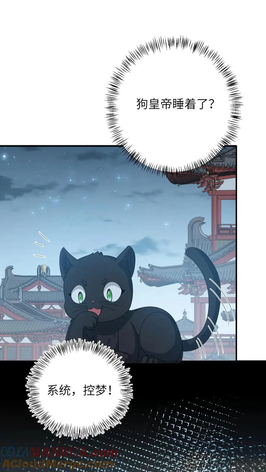第155话 疑点重重6