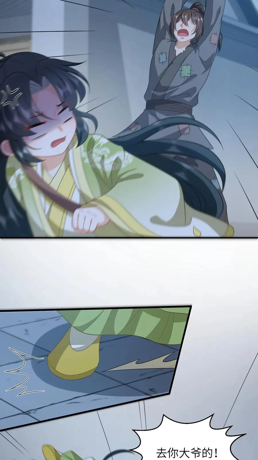 第230话 偶遇秋荣轩11
