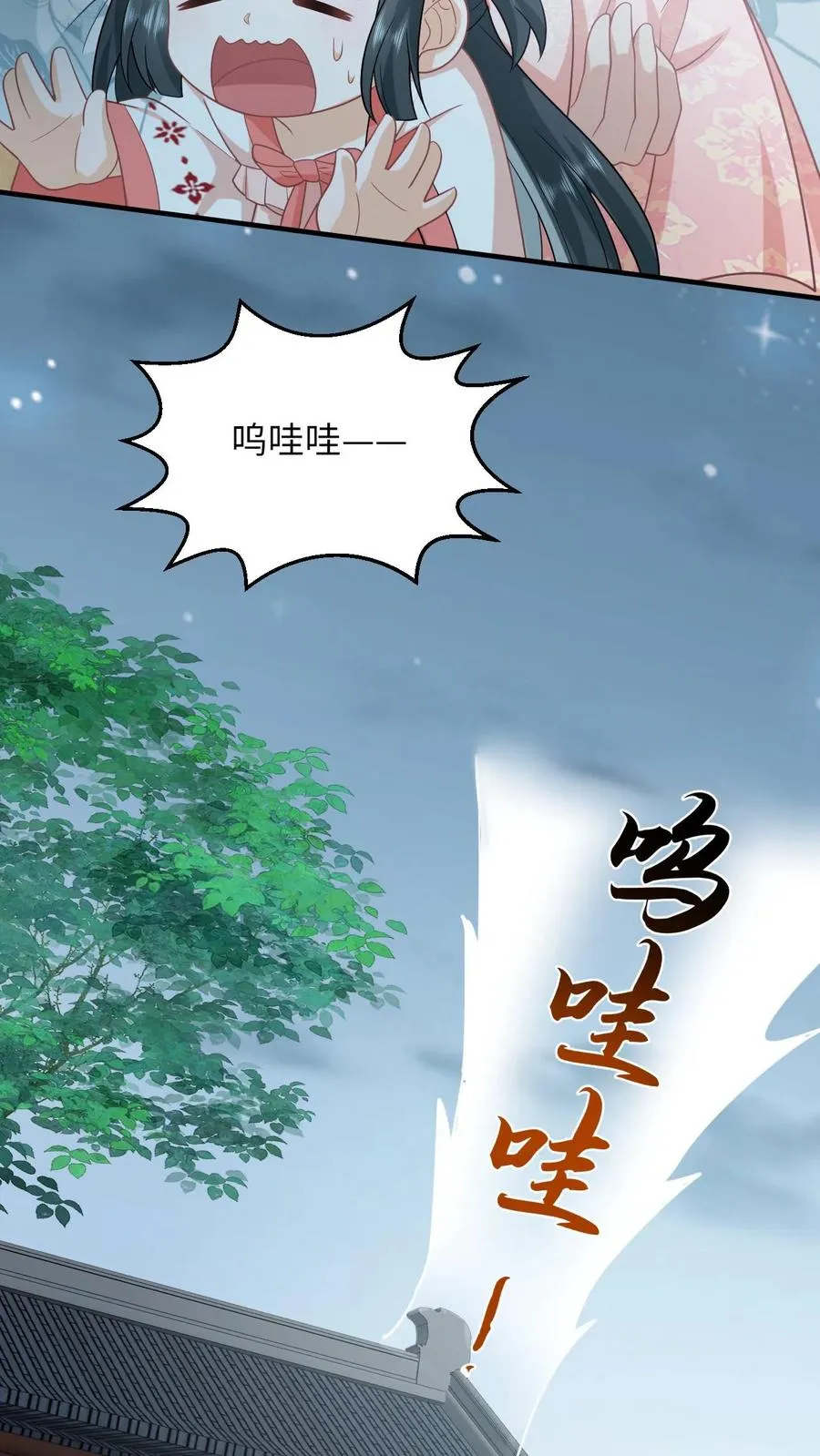 第150话 夜辞打人啦！17
