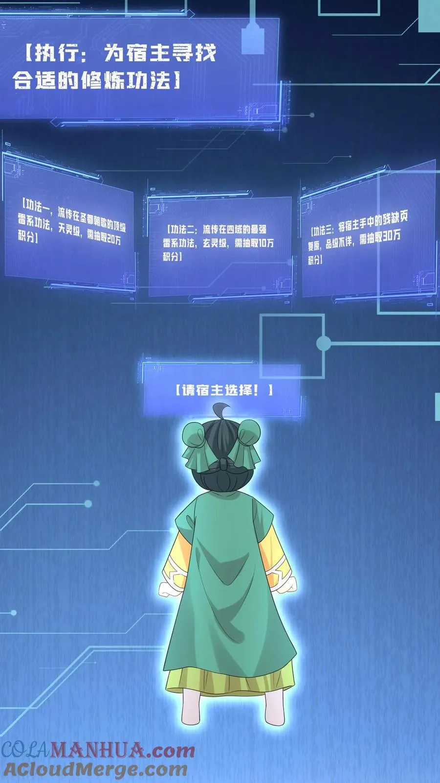 第206话 上古功法22