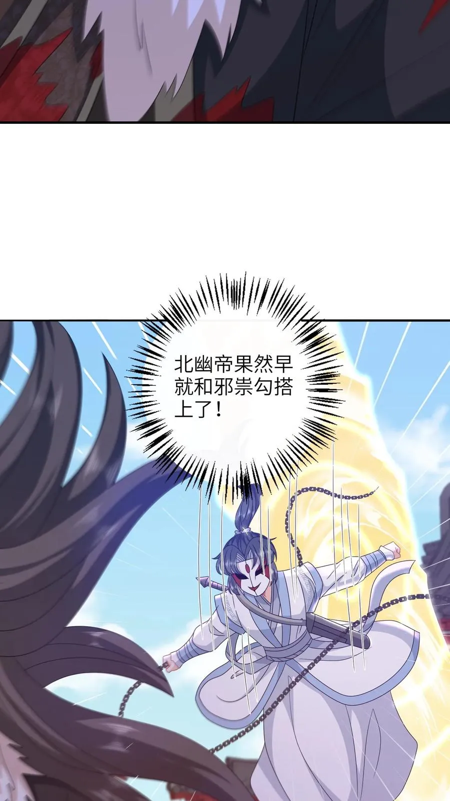 第259话 我要你付出代价9