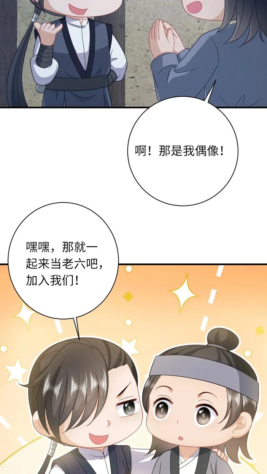 第128话 夜探太守府9