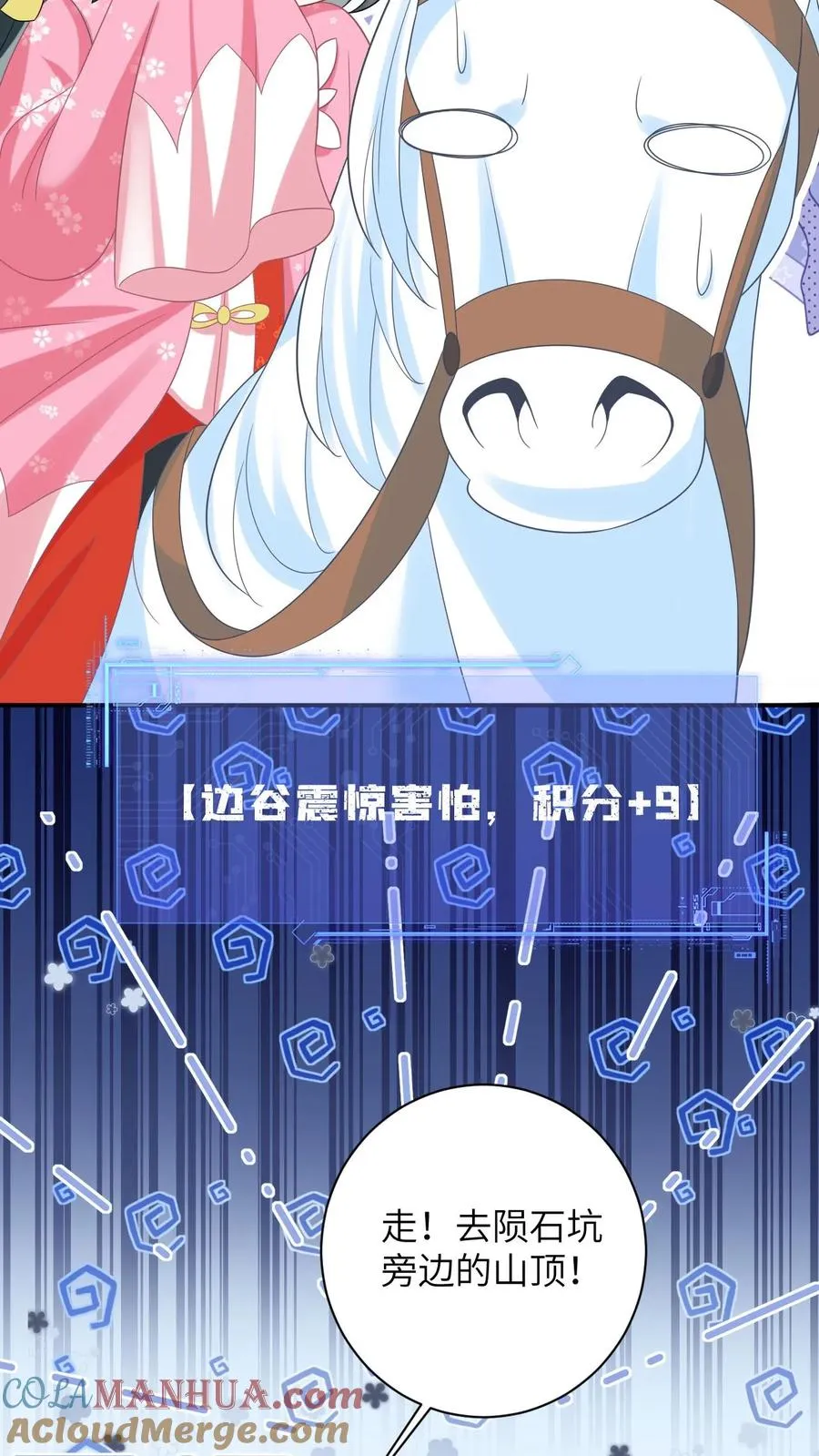 第65话 小将女发现了什么！4