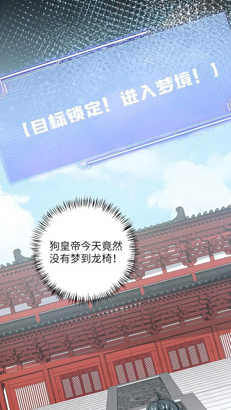 第155话 疑点重重7
