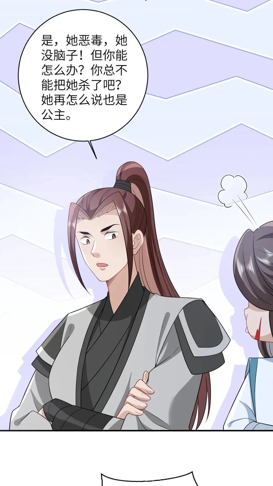 第45话 鬼域狂潮7