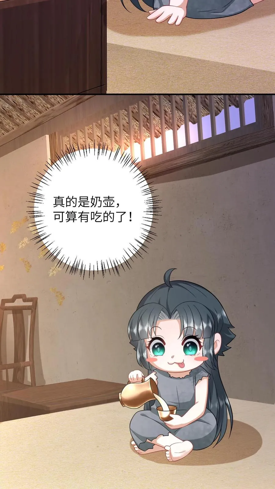 第10话 火烧小木屋5