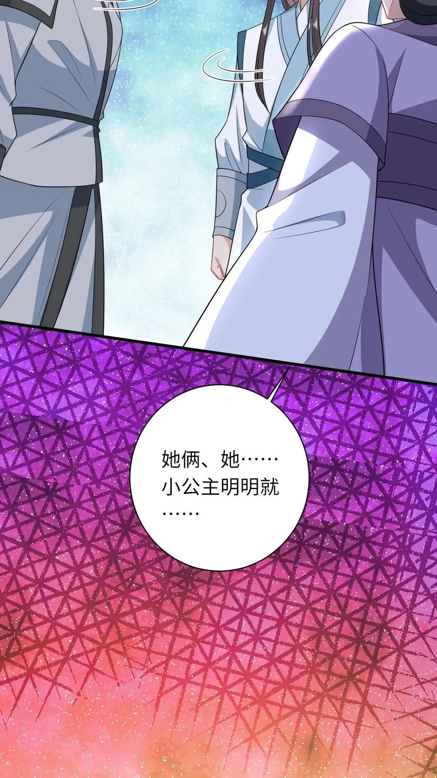 第48话 戳穿伎俩17