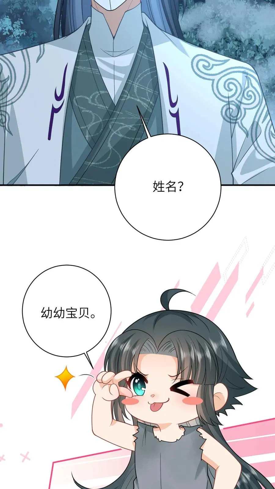 第5话 请叫我幼幼大帝5