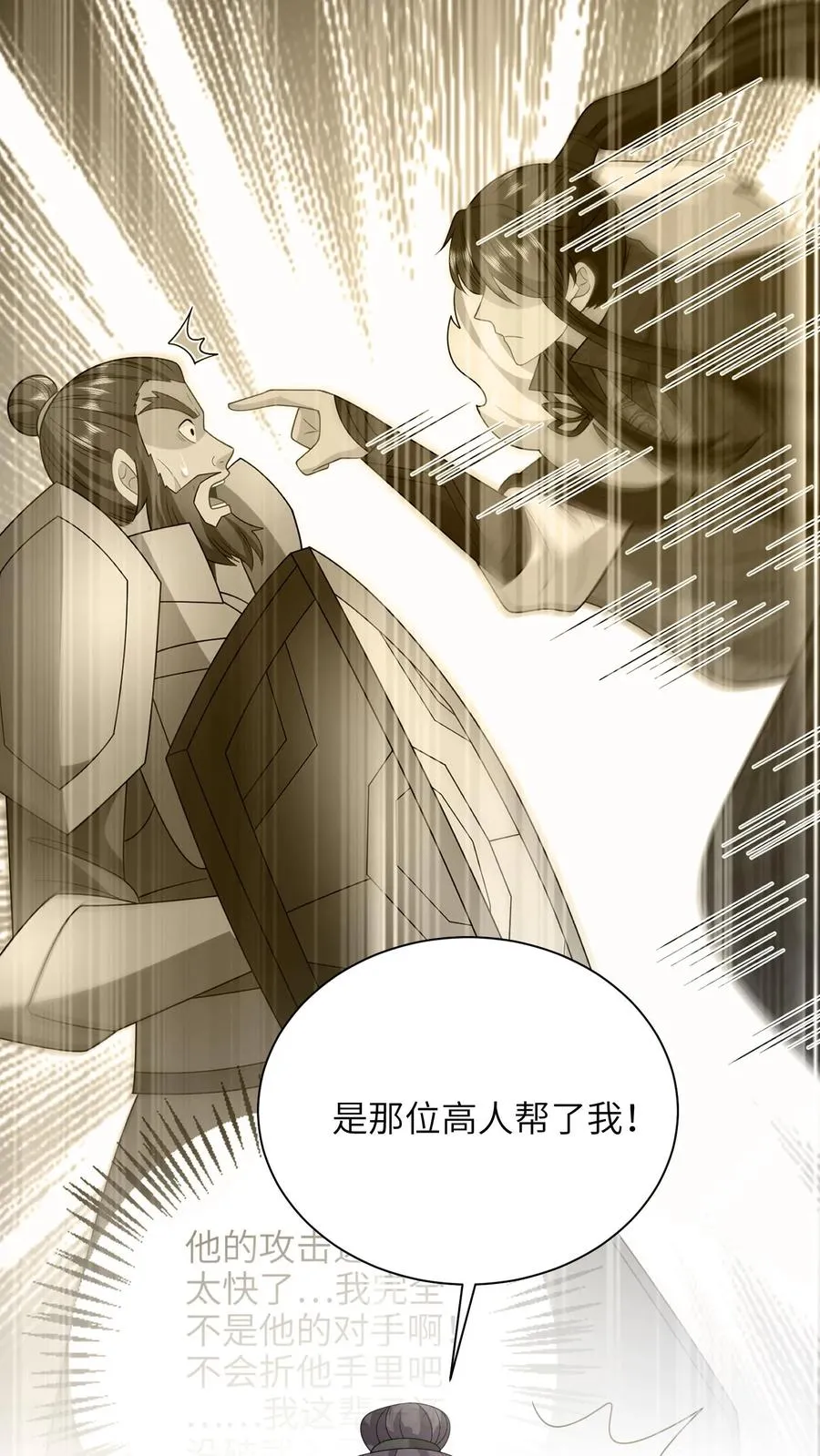 第288话 洛父寻女3