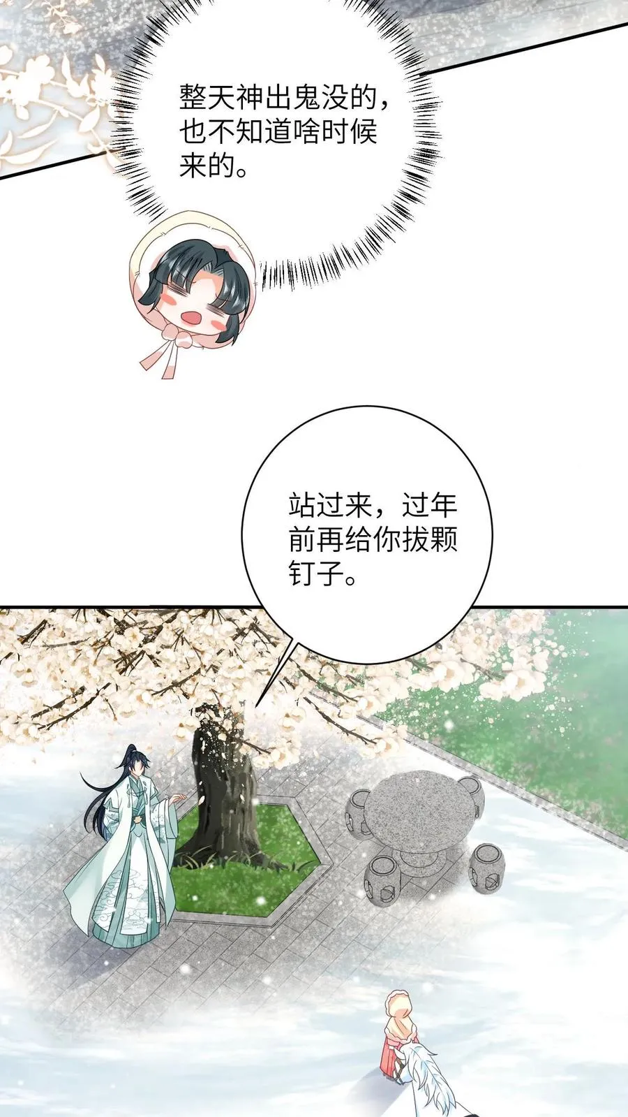 第147话 新技能解锁5
