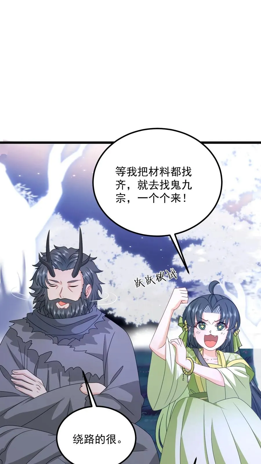 第280话 天雷罚体13