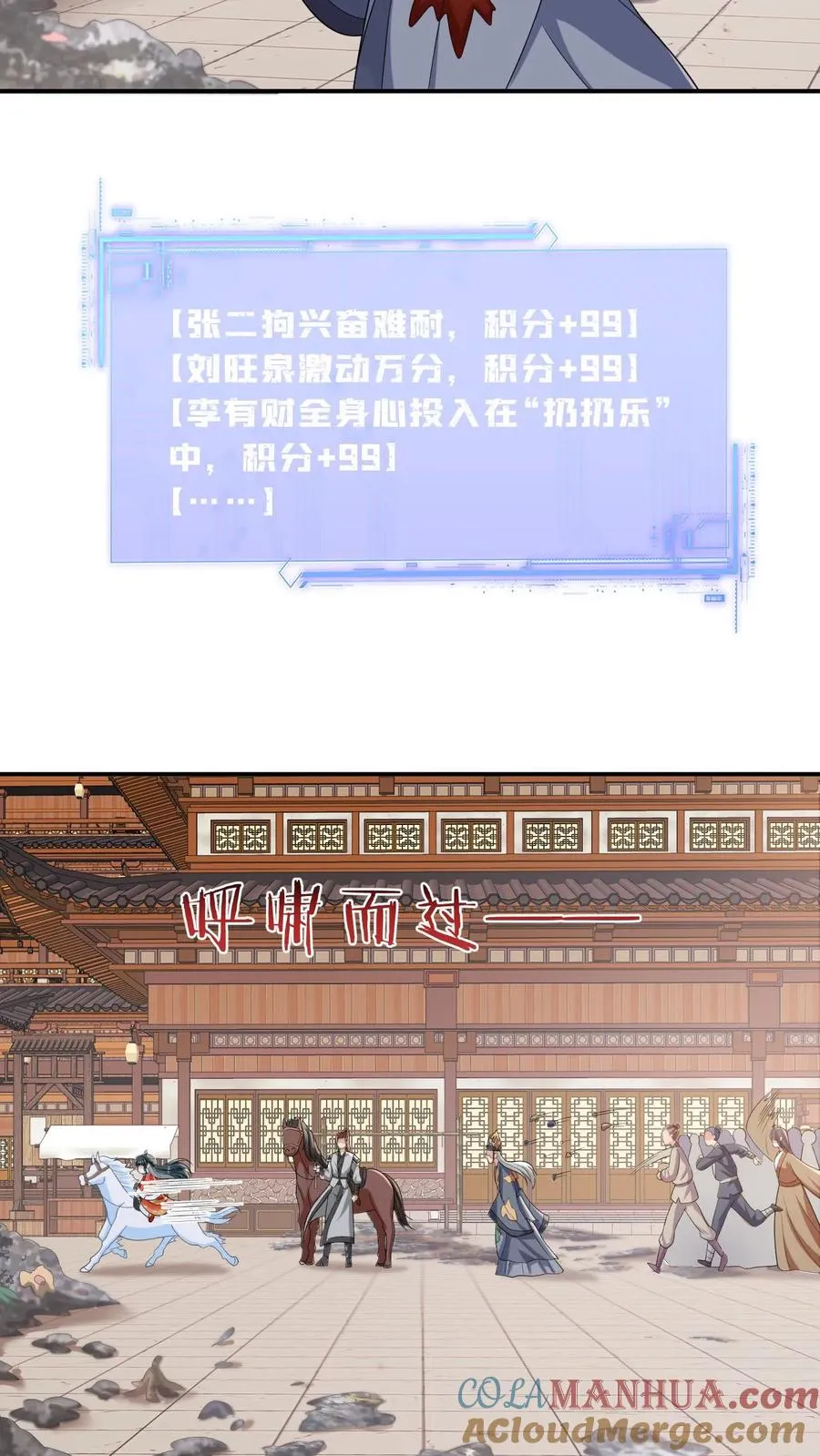 第91话 给符将军惊到了18