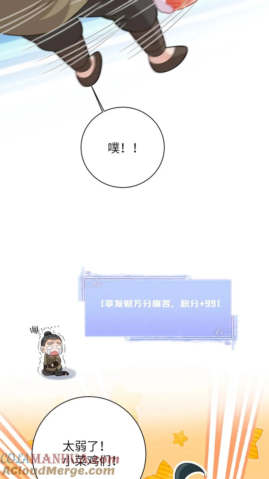 第37话 启程去永安城6