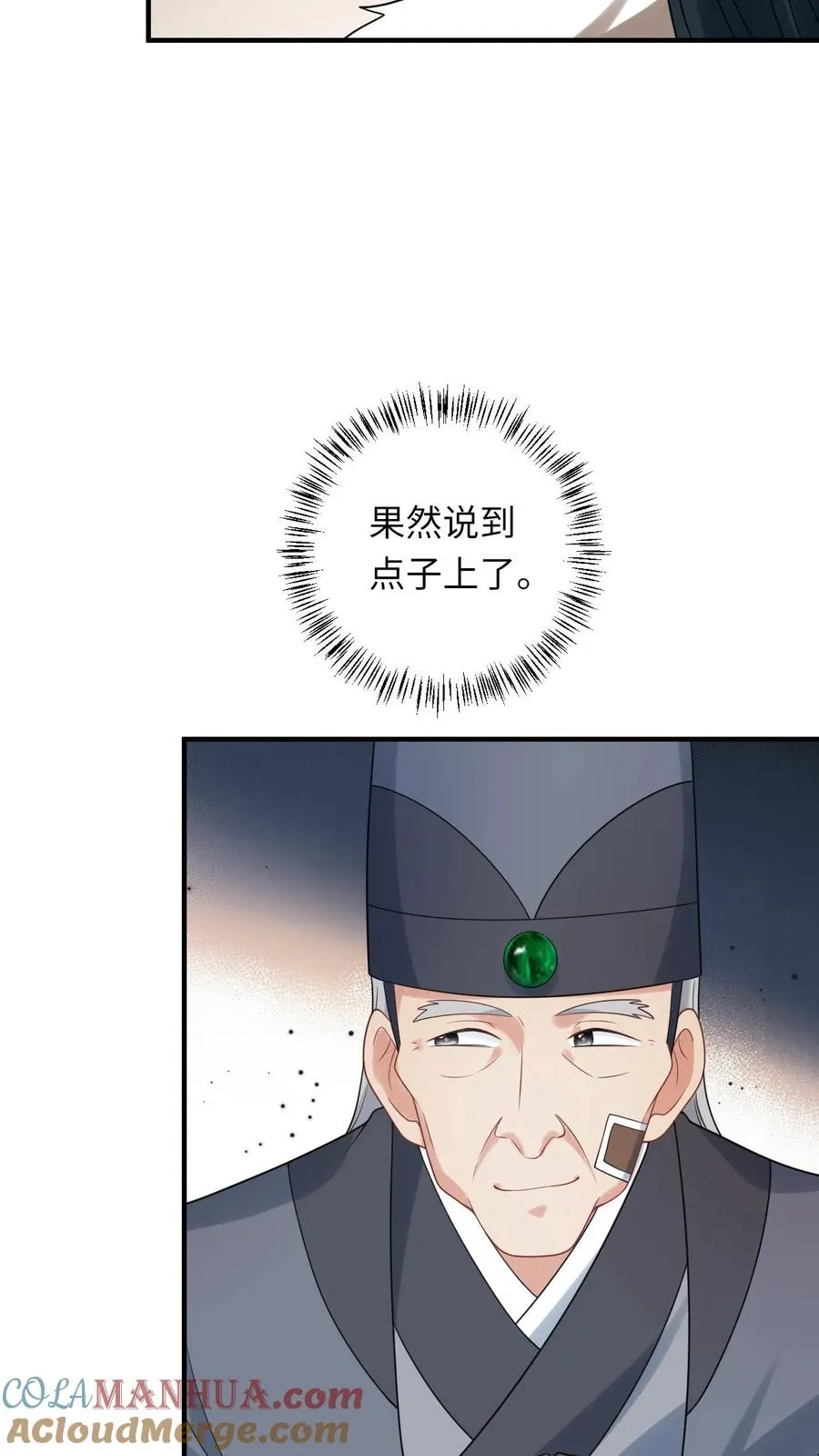 第107话 天降大便12