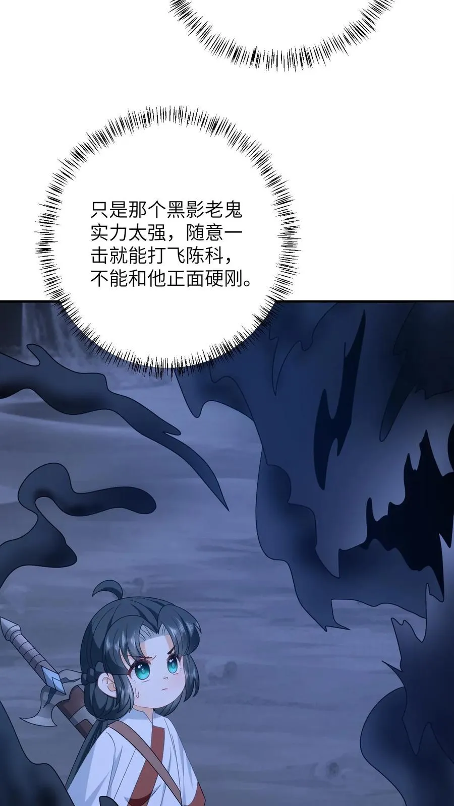 第139话 幼幼被抓走了！7
