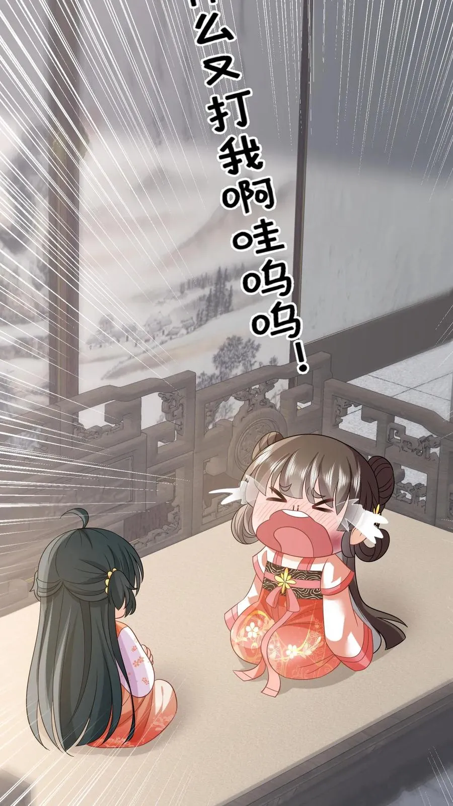 第53话 再哭打你！31