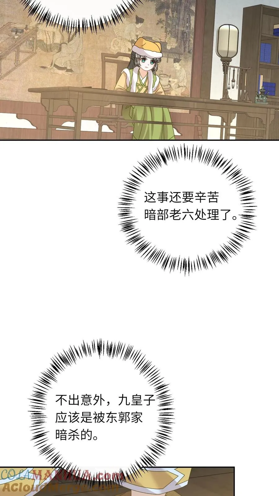 第192话 东郭家的野心12