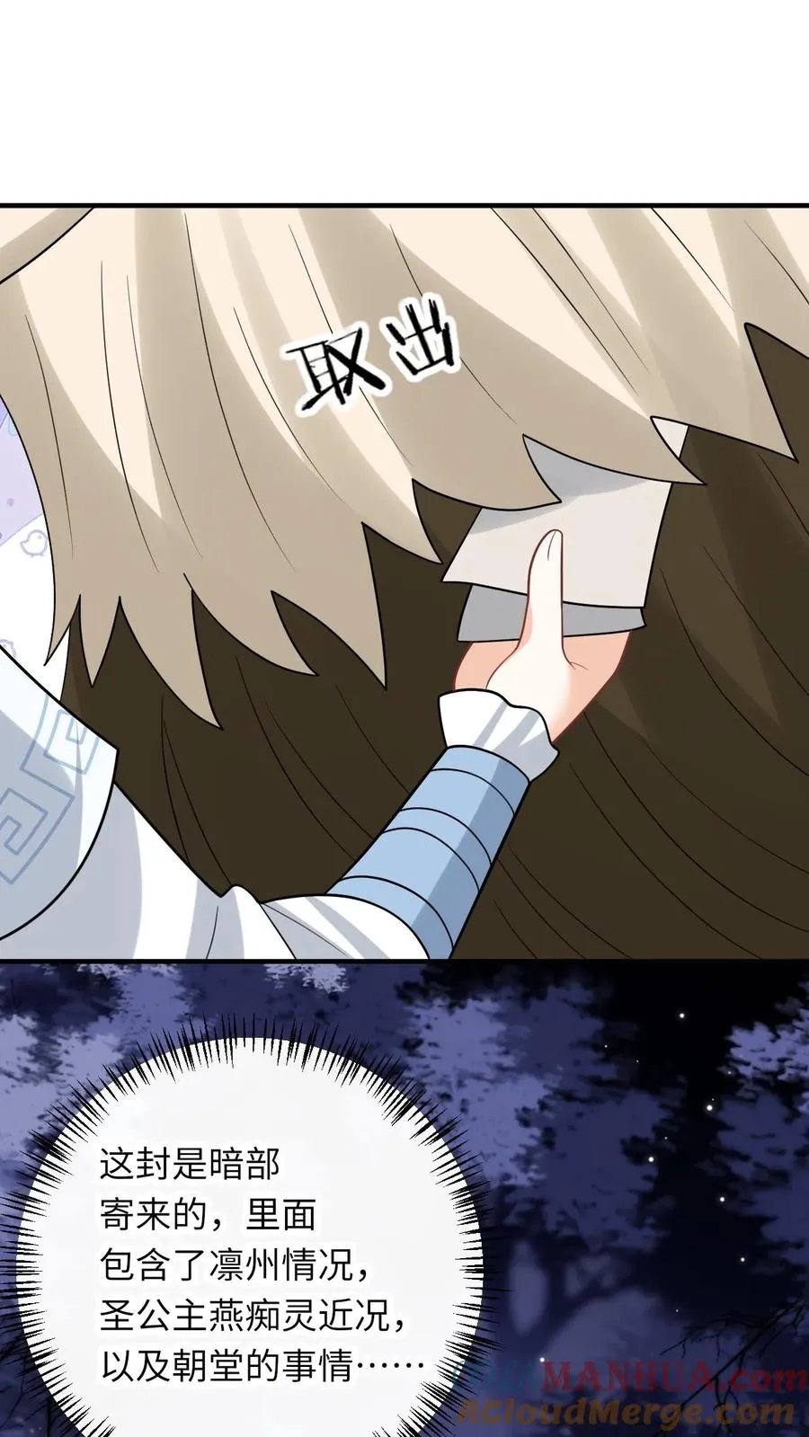 第240话 家书20