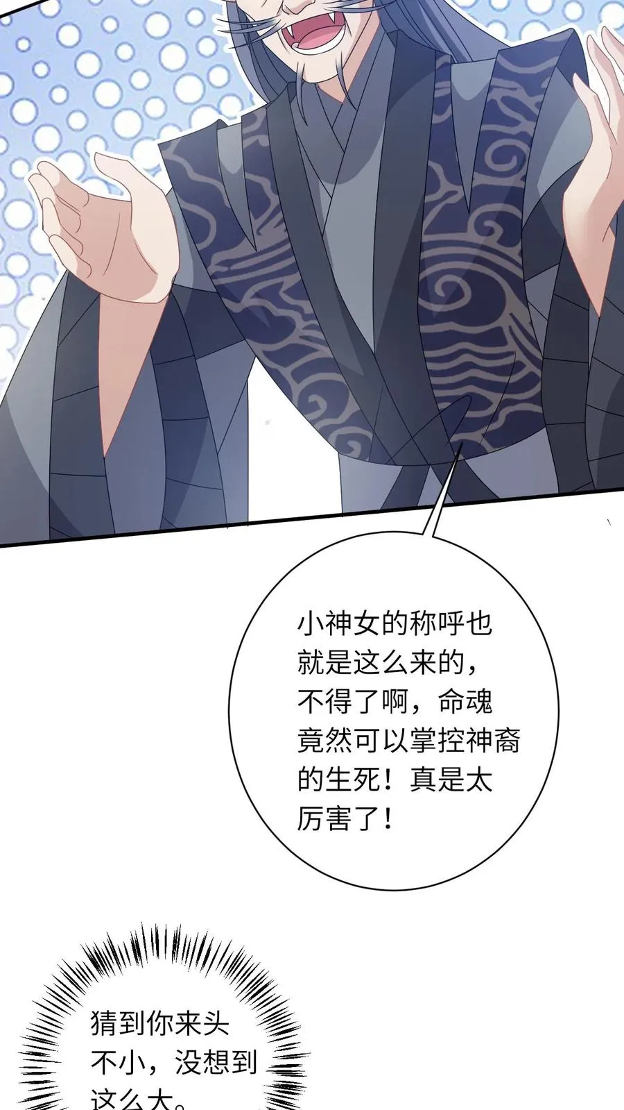 第185话 幼幼的身世17