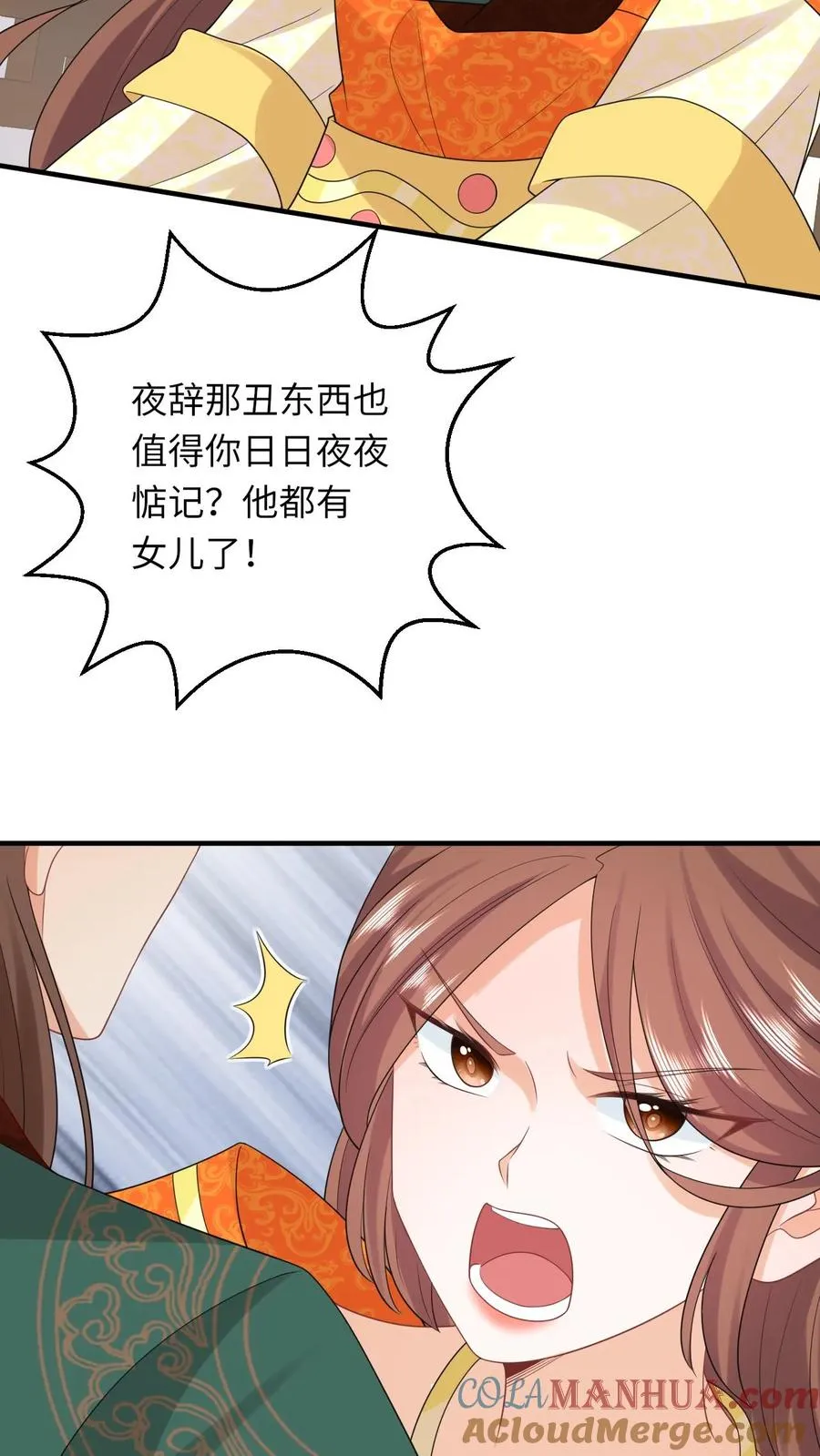 第104话 信我，别惹她！6