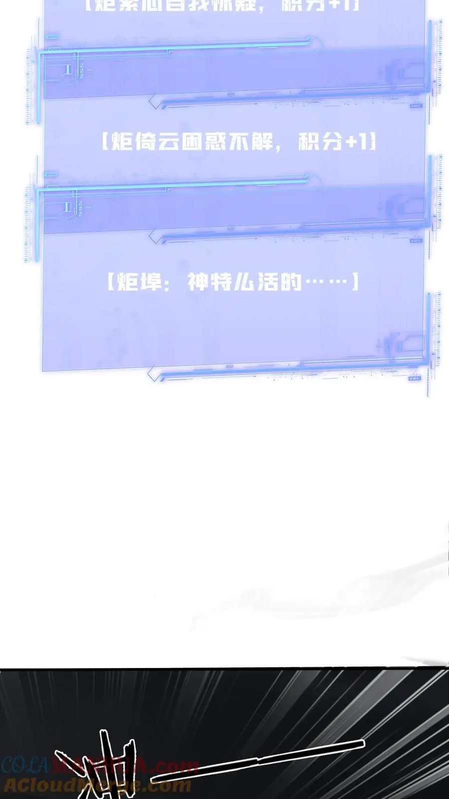 第275话 魔鬼幼幼上线8