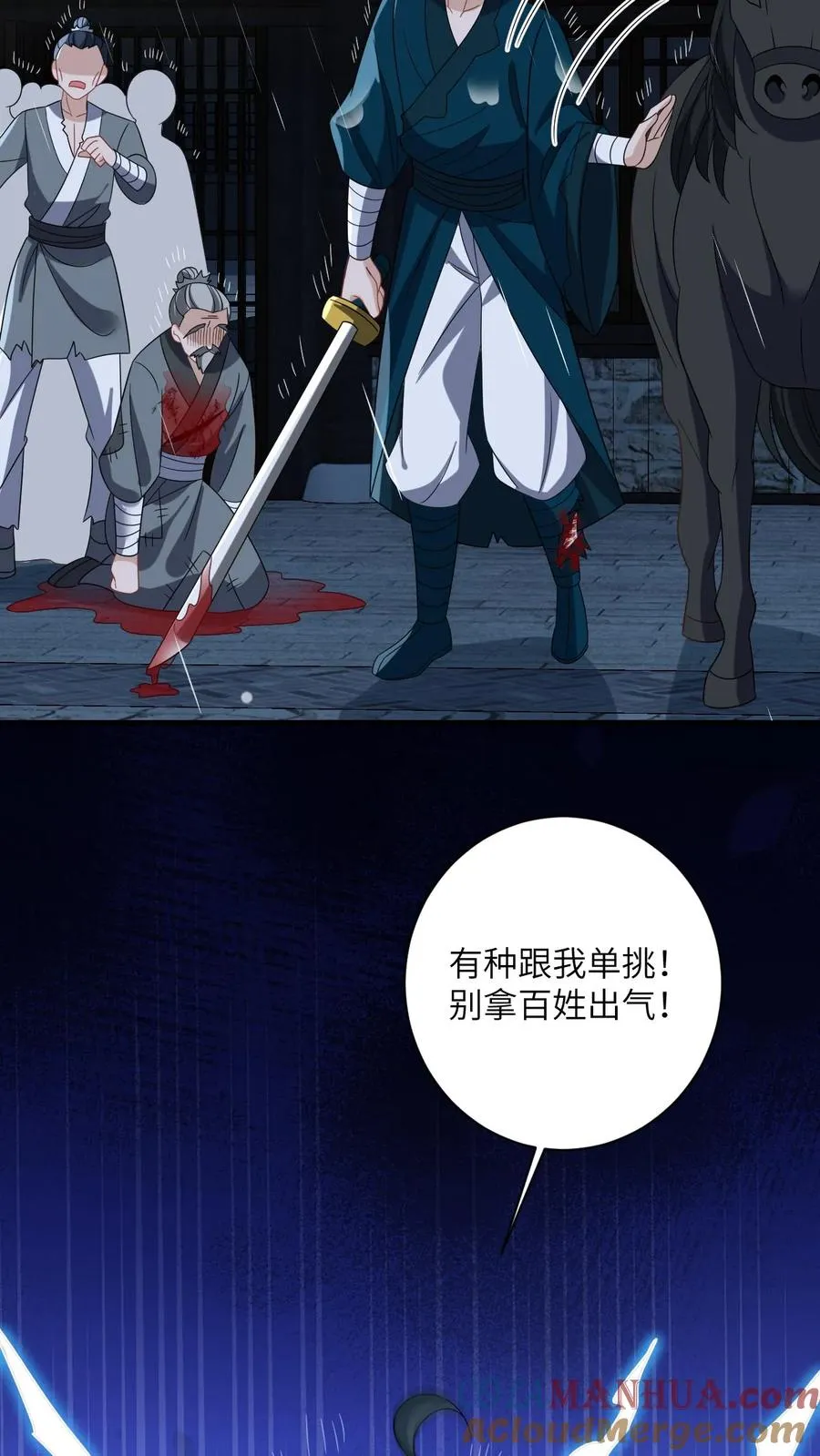 第126话 汹涌的怒意6