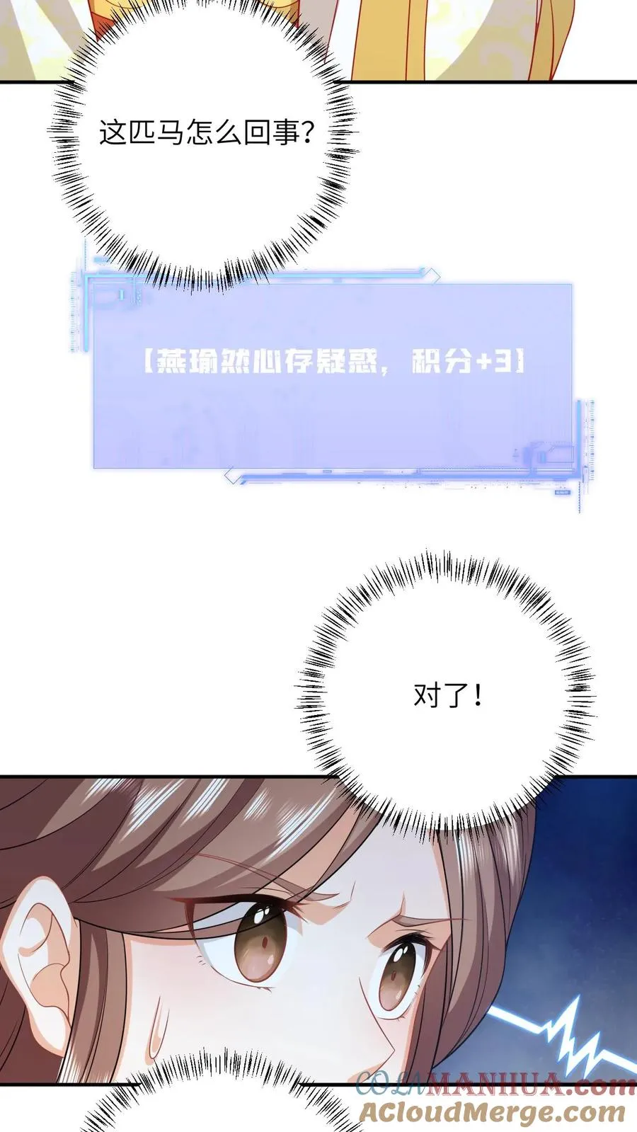 第43话 交手18