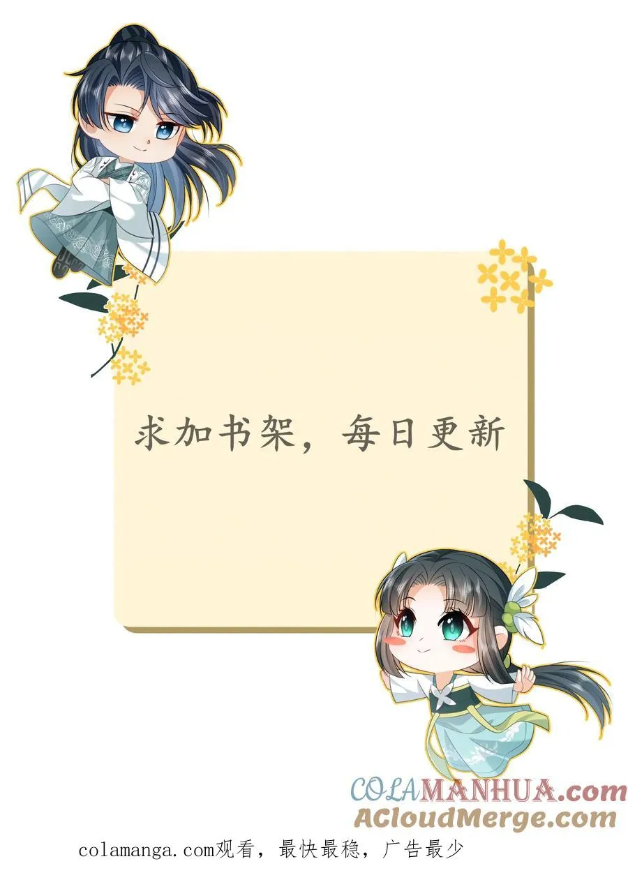 第281话 被嫌弃的龙尊32