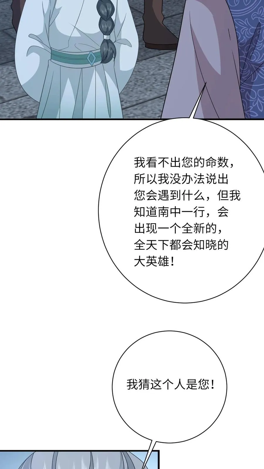 第224话 第二个大气运者11