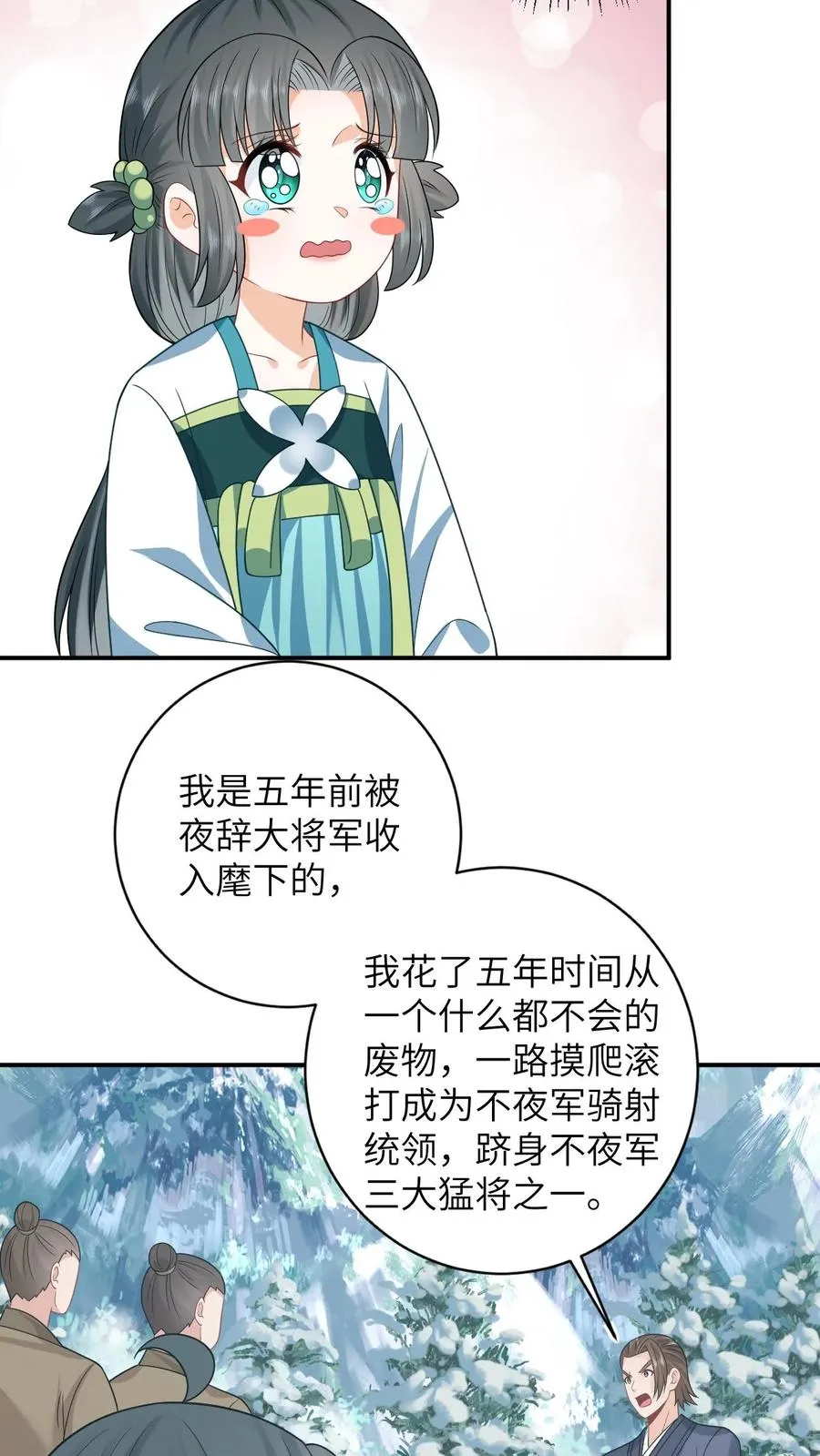 第19话 白感动一场19
