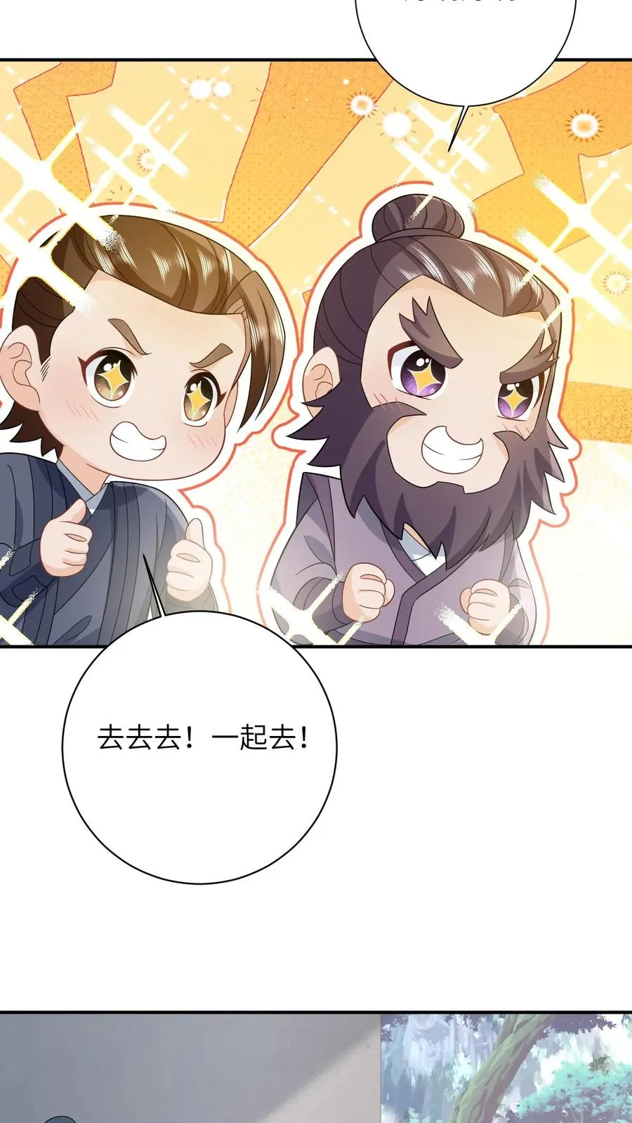第61话 哼，渣男17