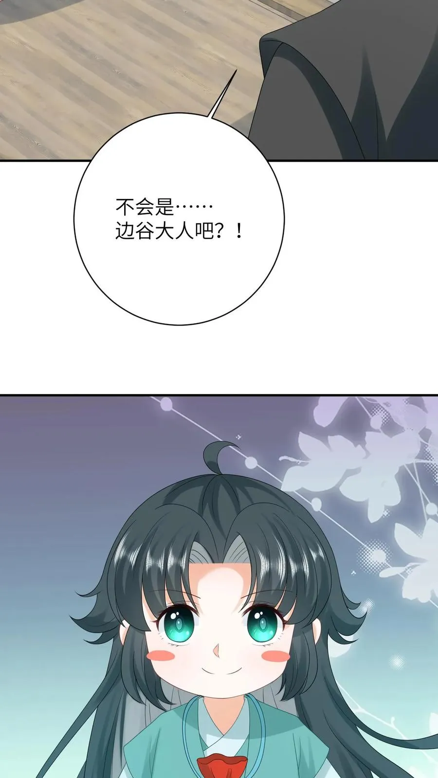 第79话 可怜的边谷17