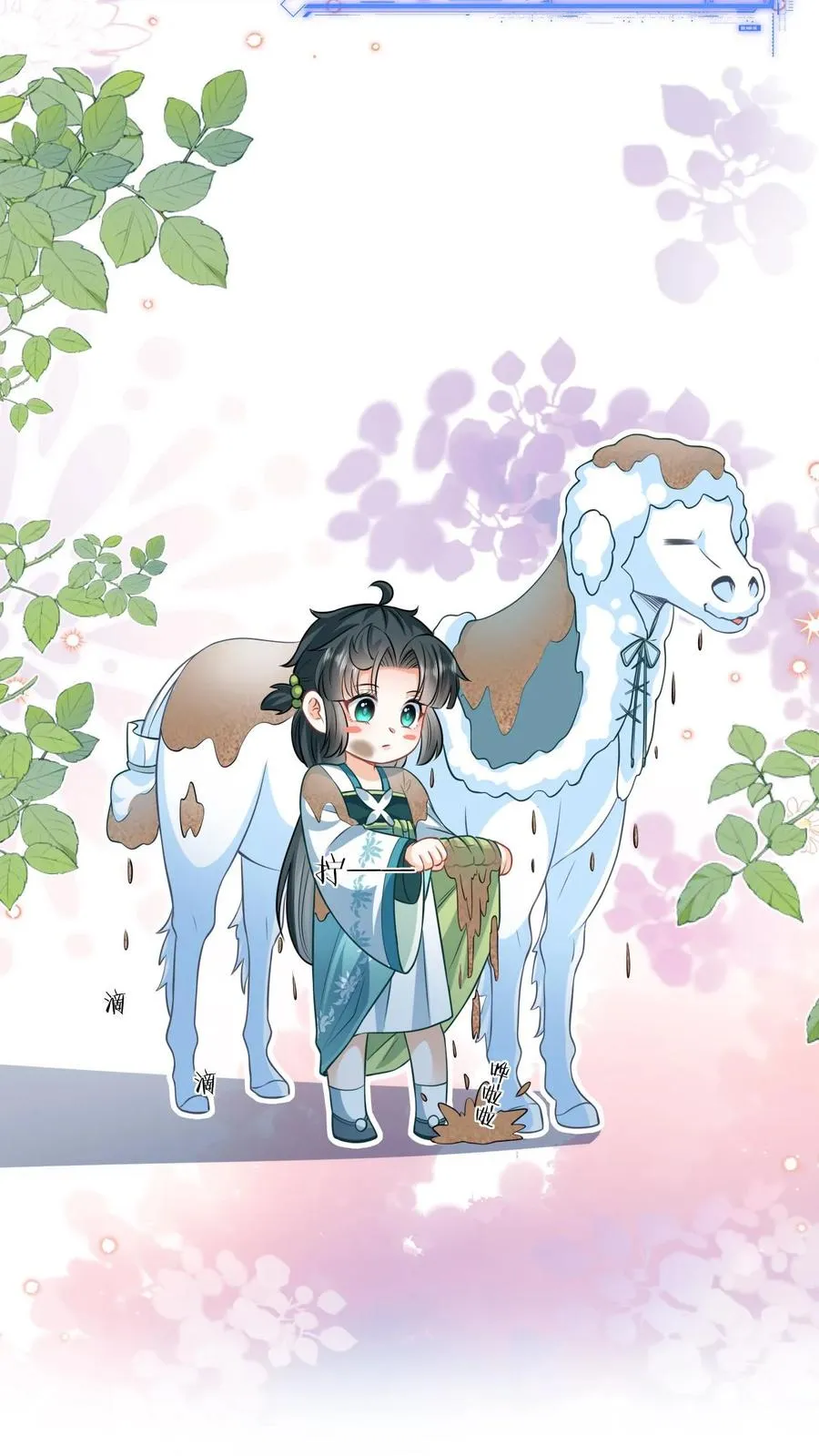 第17话 我踩踩踩你！15