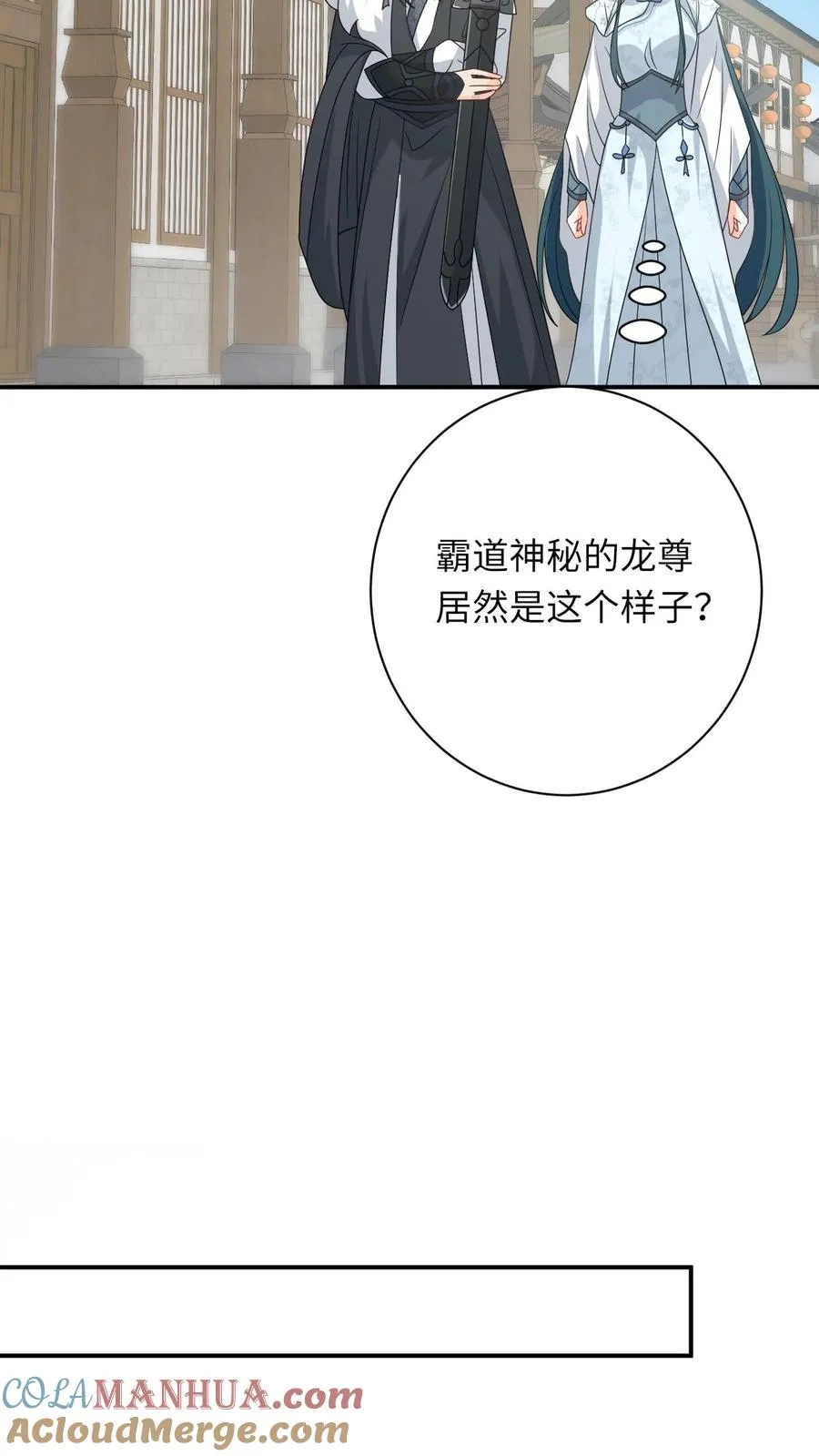 第267话 龙尊12