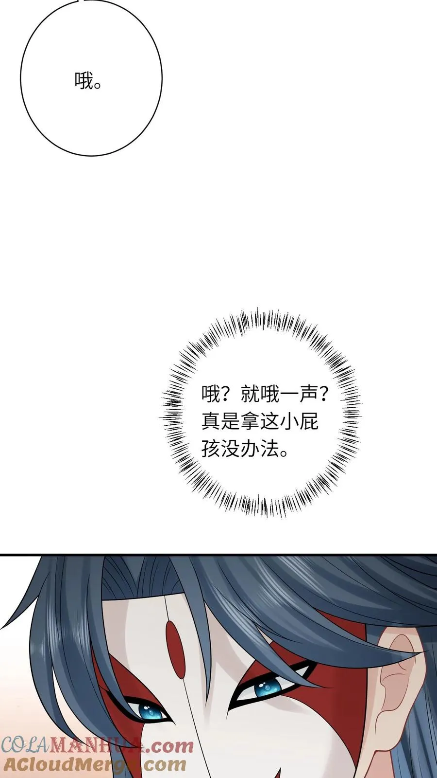 第59话 调皮的小将女8