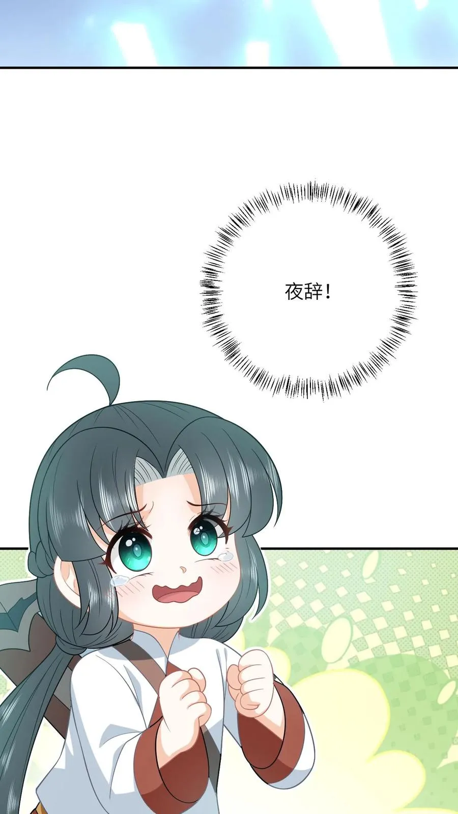 第139话 幼幼被抓走了！19