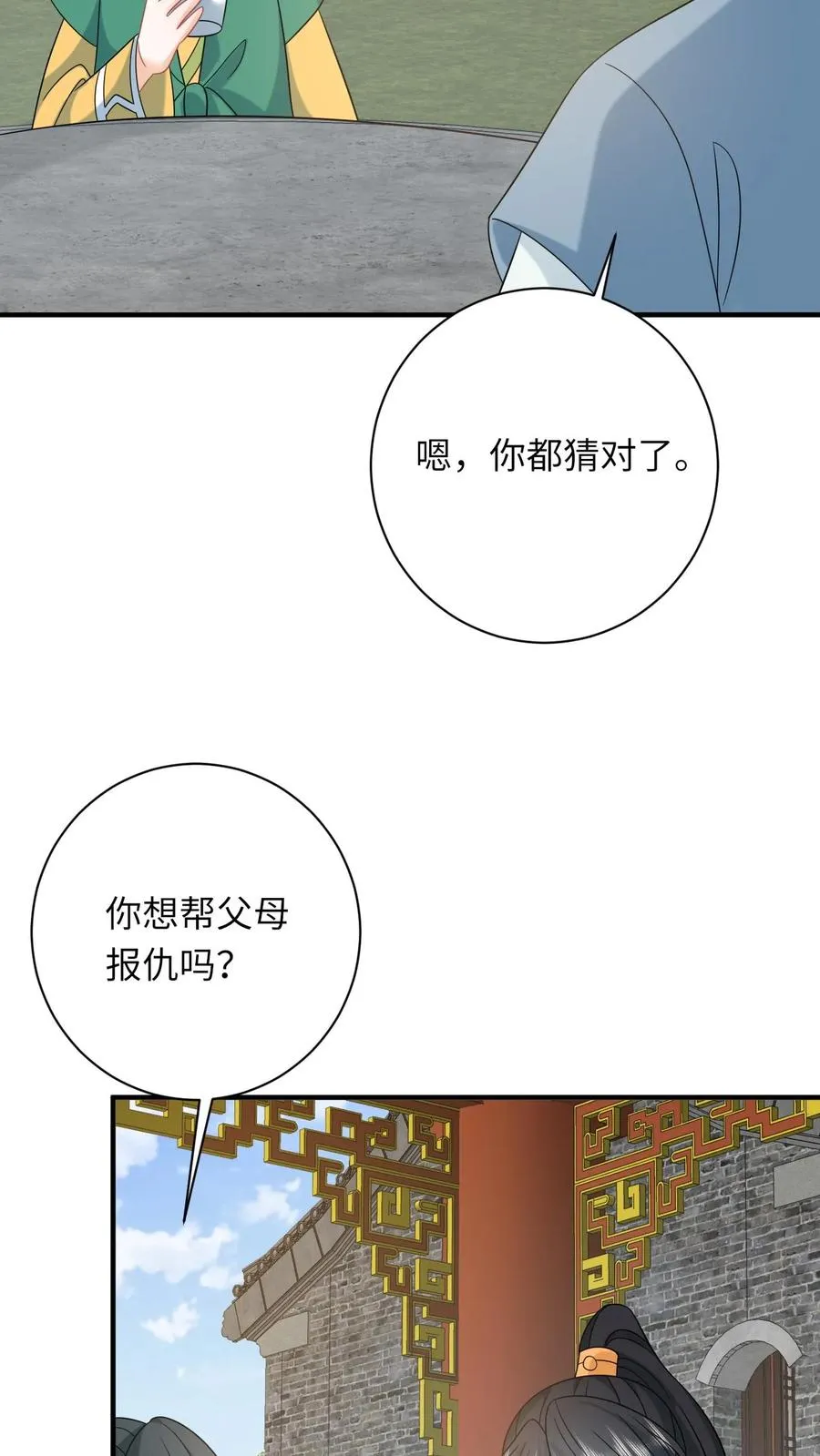第205话 我有仇人？3