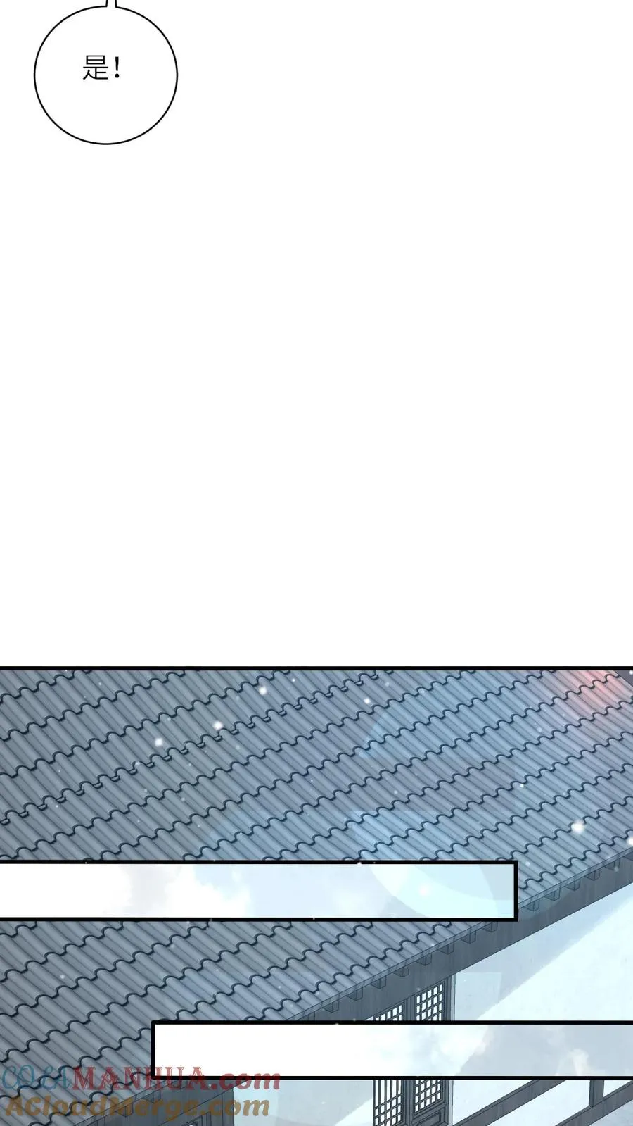 第58话 夜辞老爷爷我要看看你长啥样20