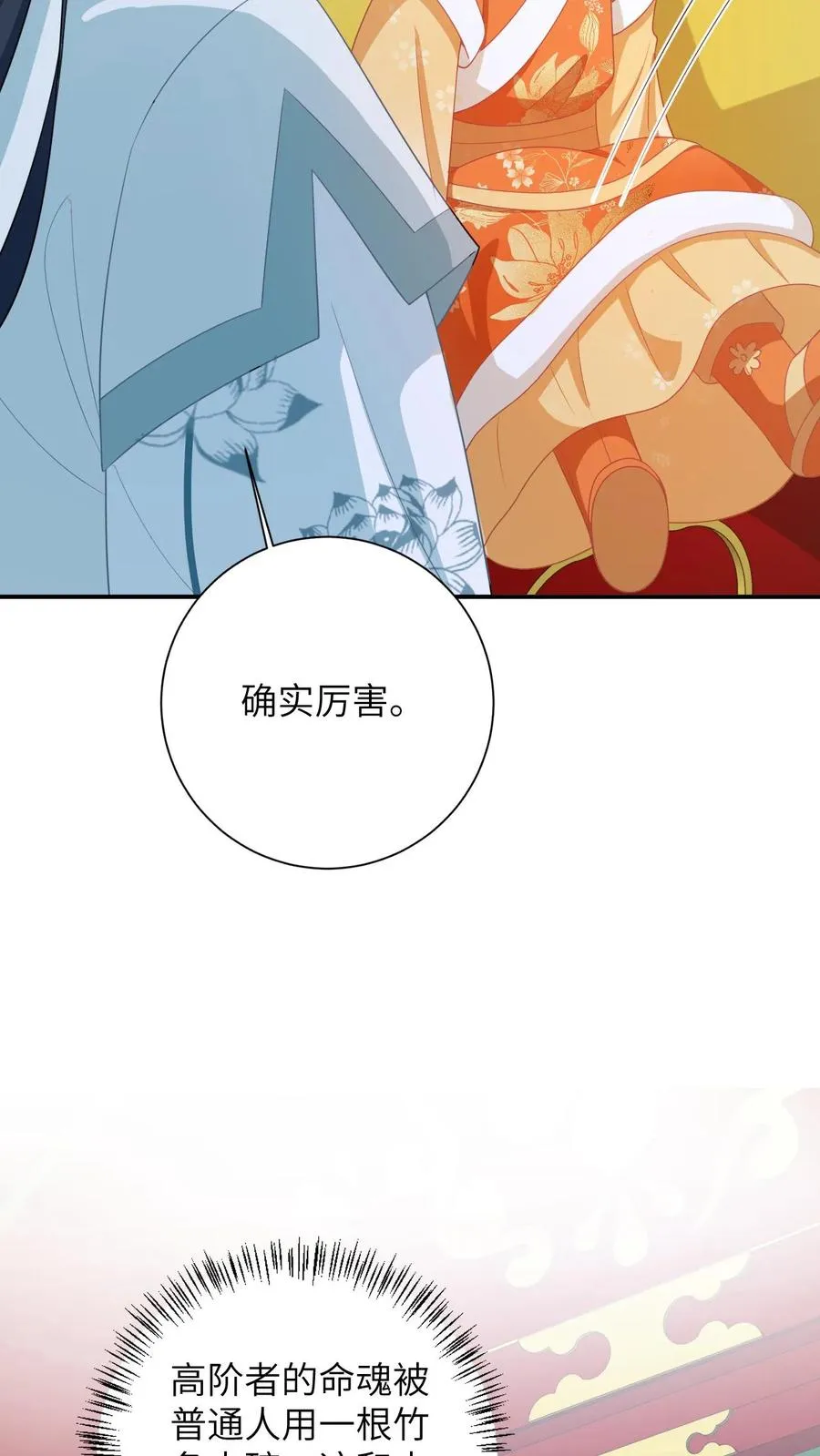 第178话 你究竟是什么？13