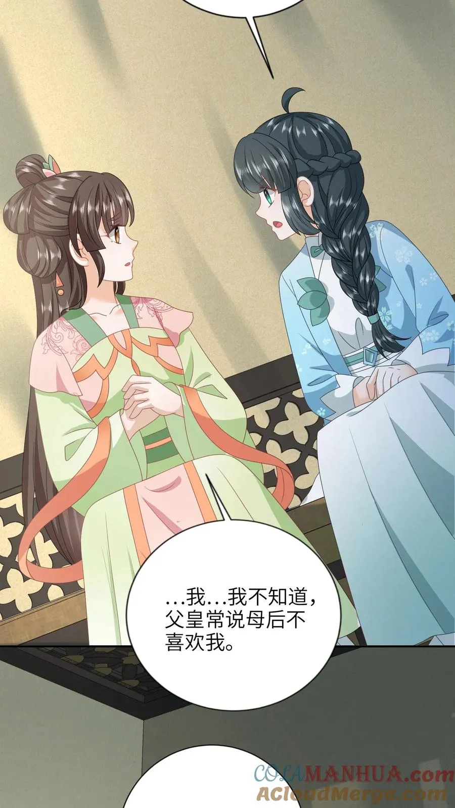 第211话 若木发芽26