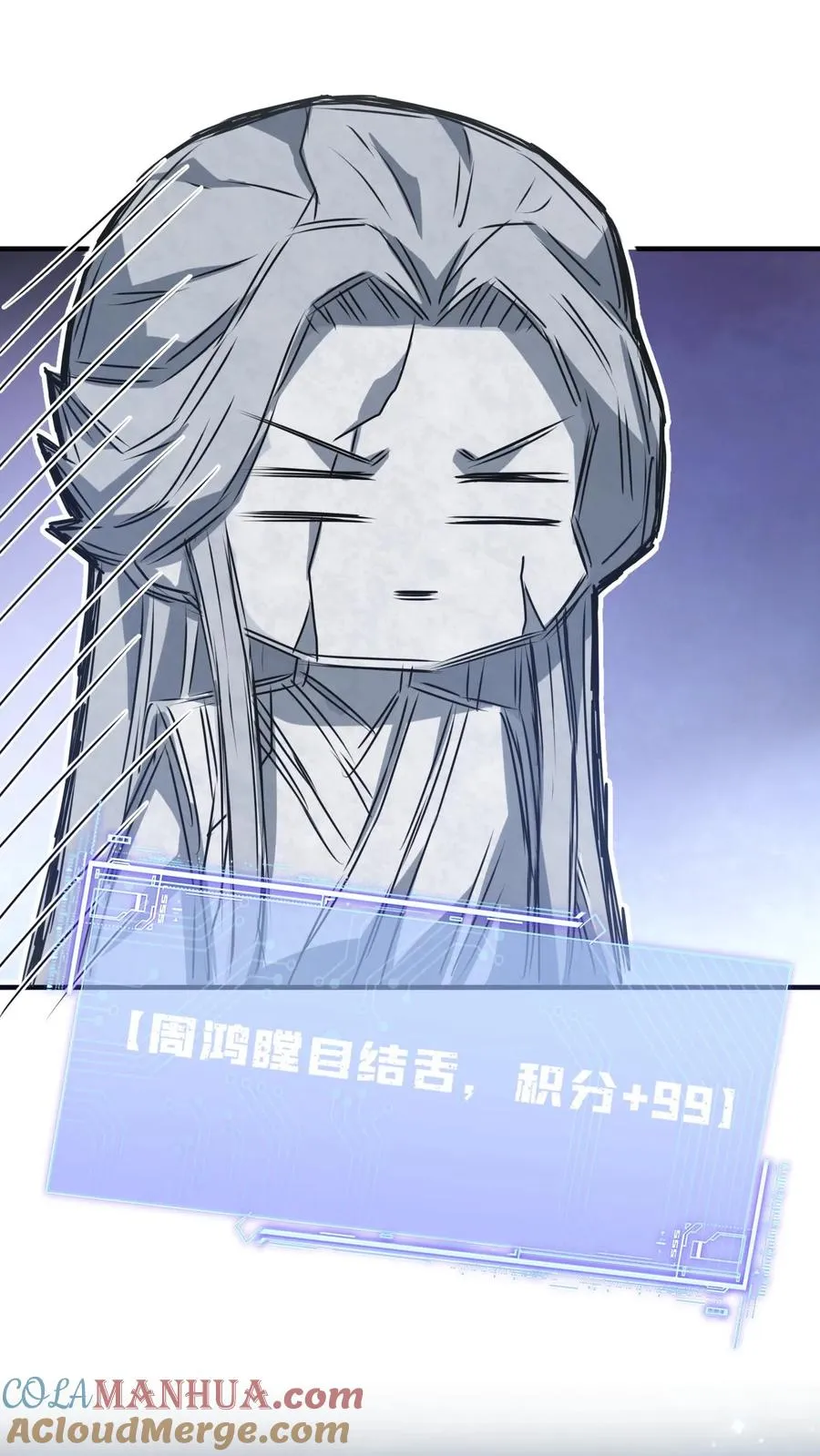 第52话 隔墙有耳24