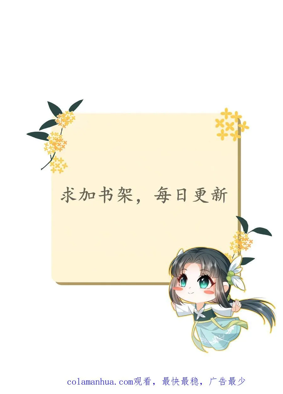 第88话 走，打小公主去！29