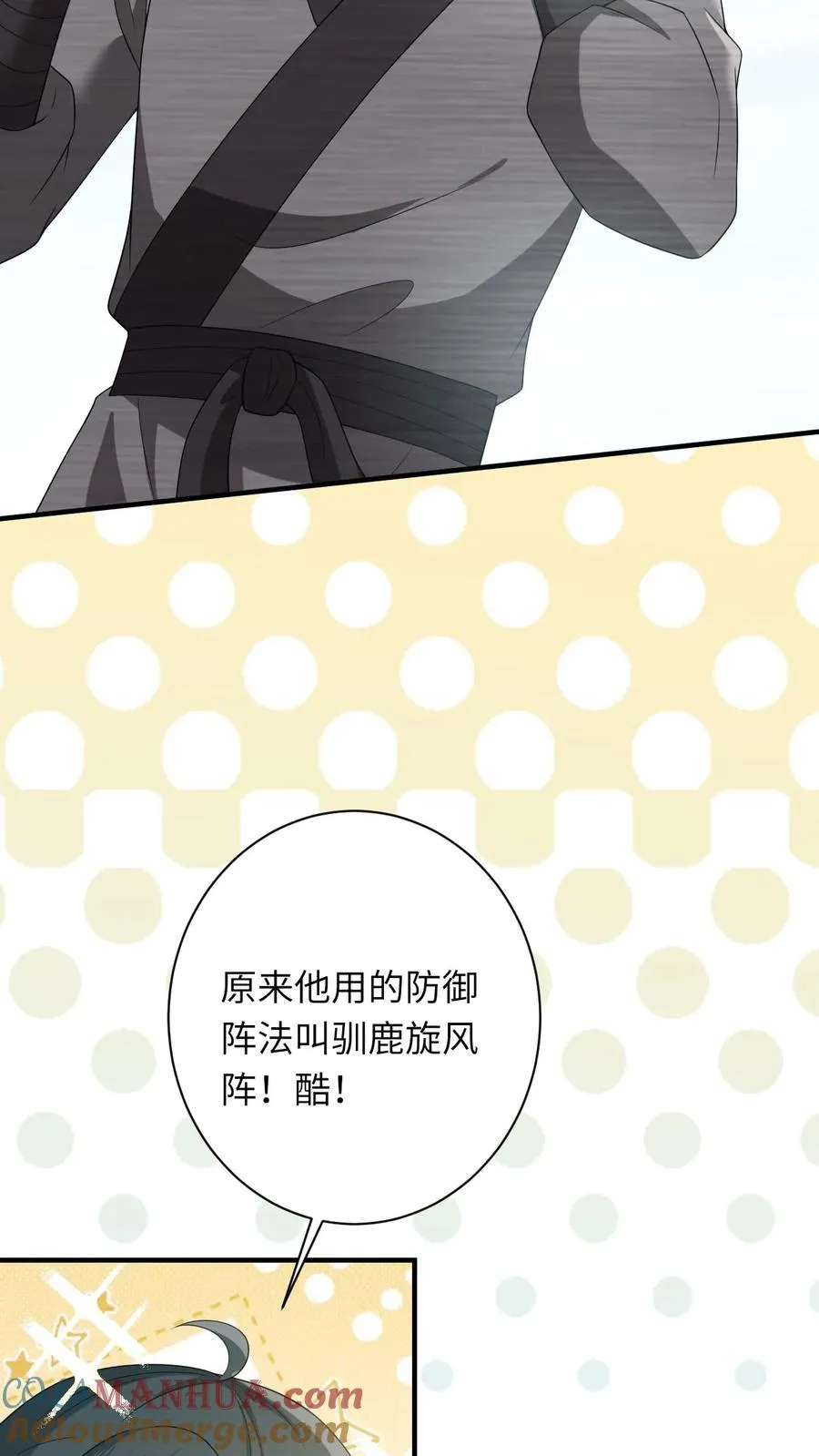 第72话 三傻资料6