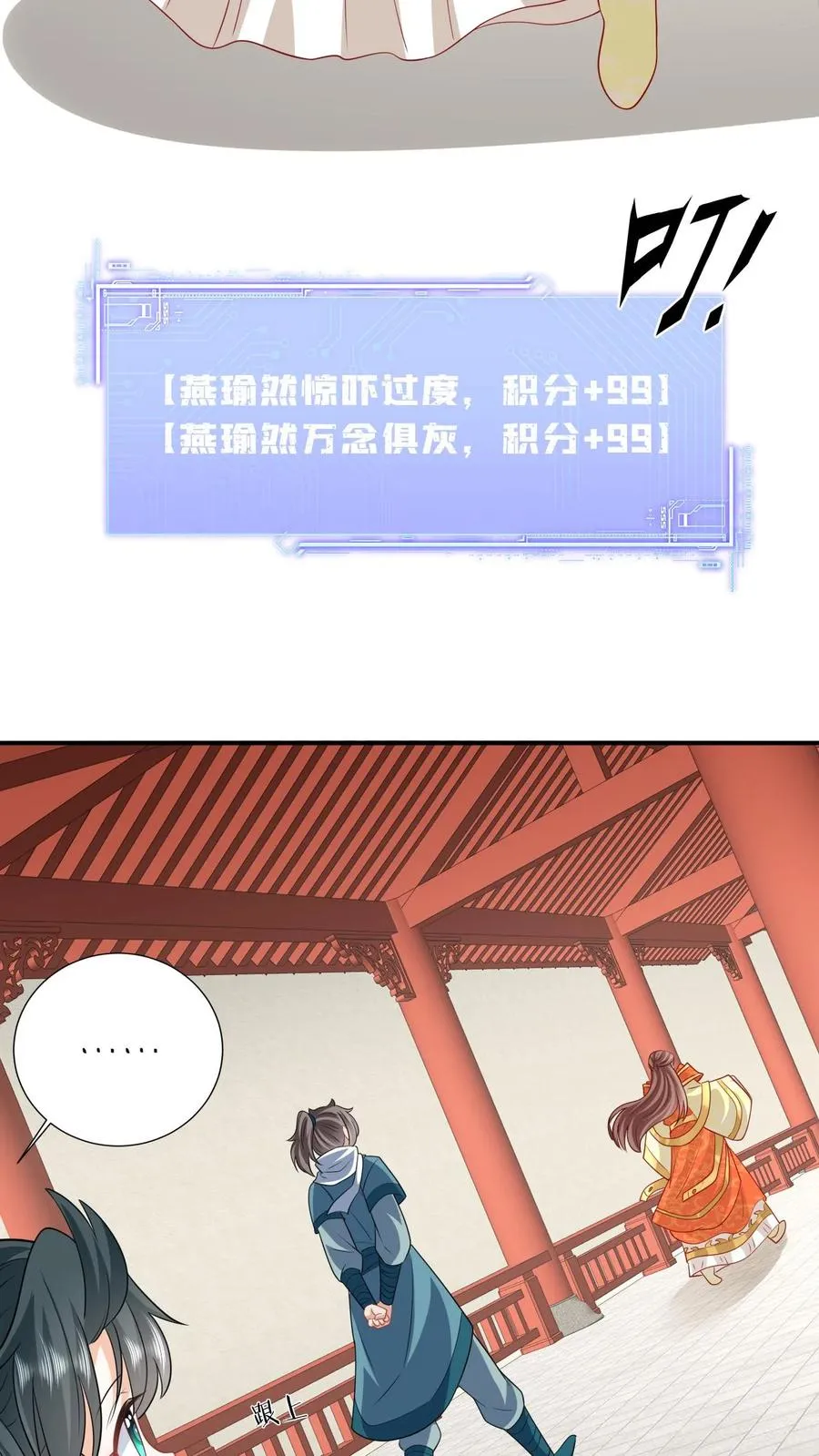 第55话 夜辞的损招9