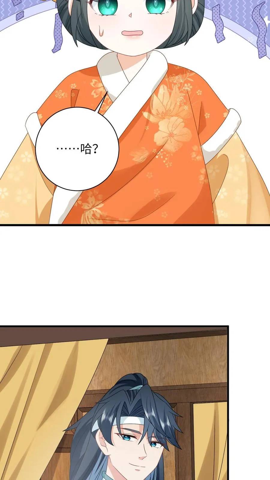 第179话 幼幼被赐婚17