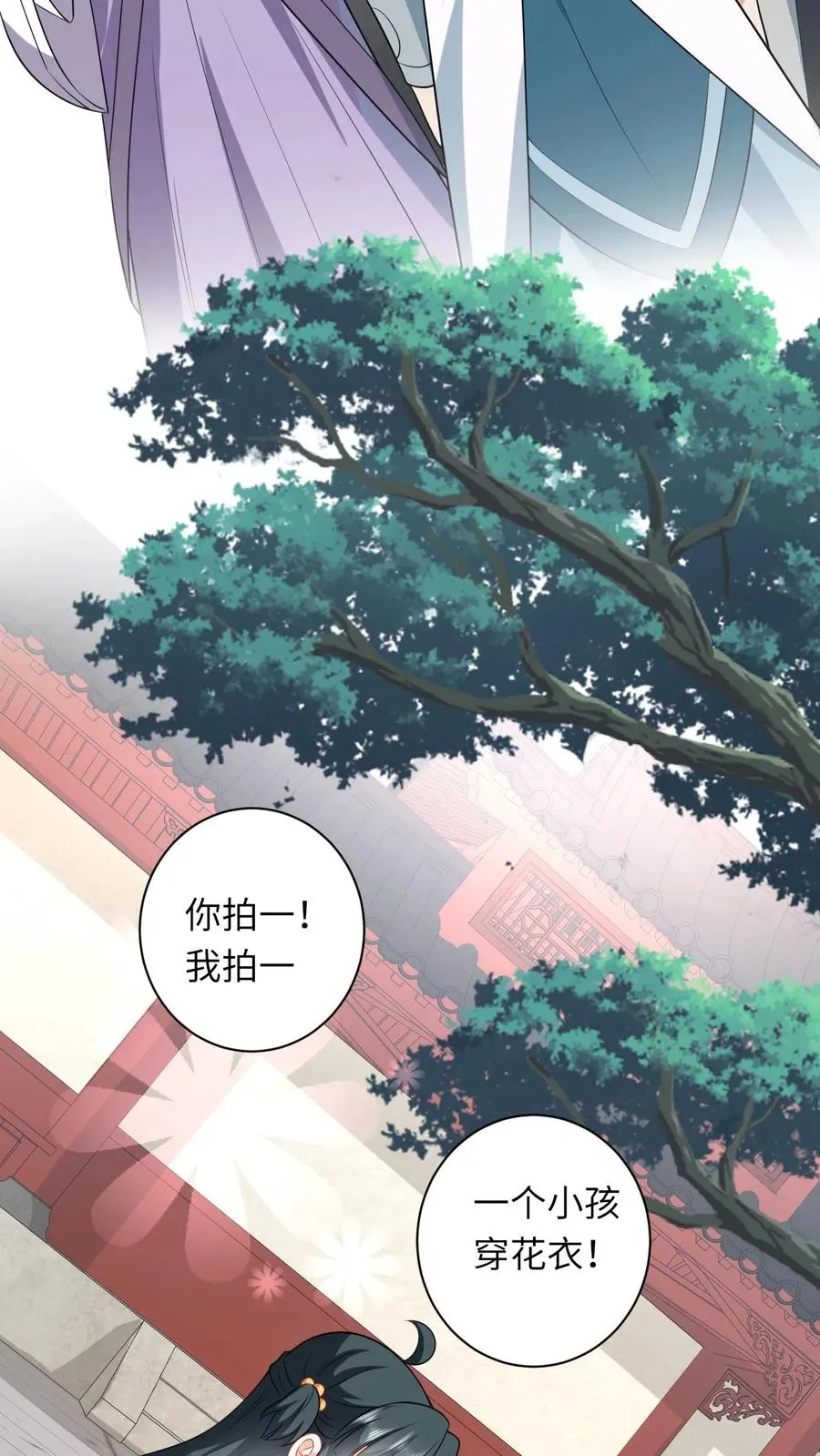 第48话 戳穿伎俩13