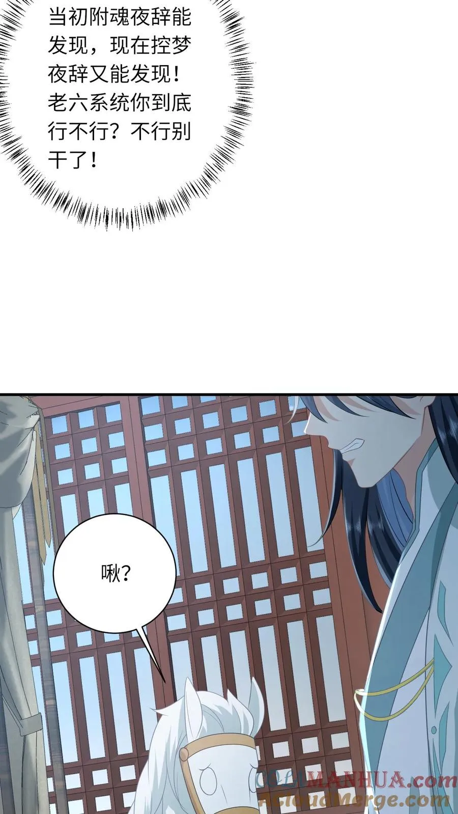 第150话 夜辞打人啦！10