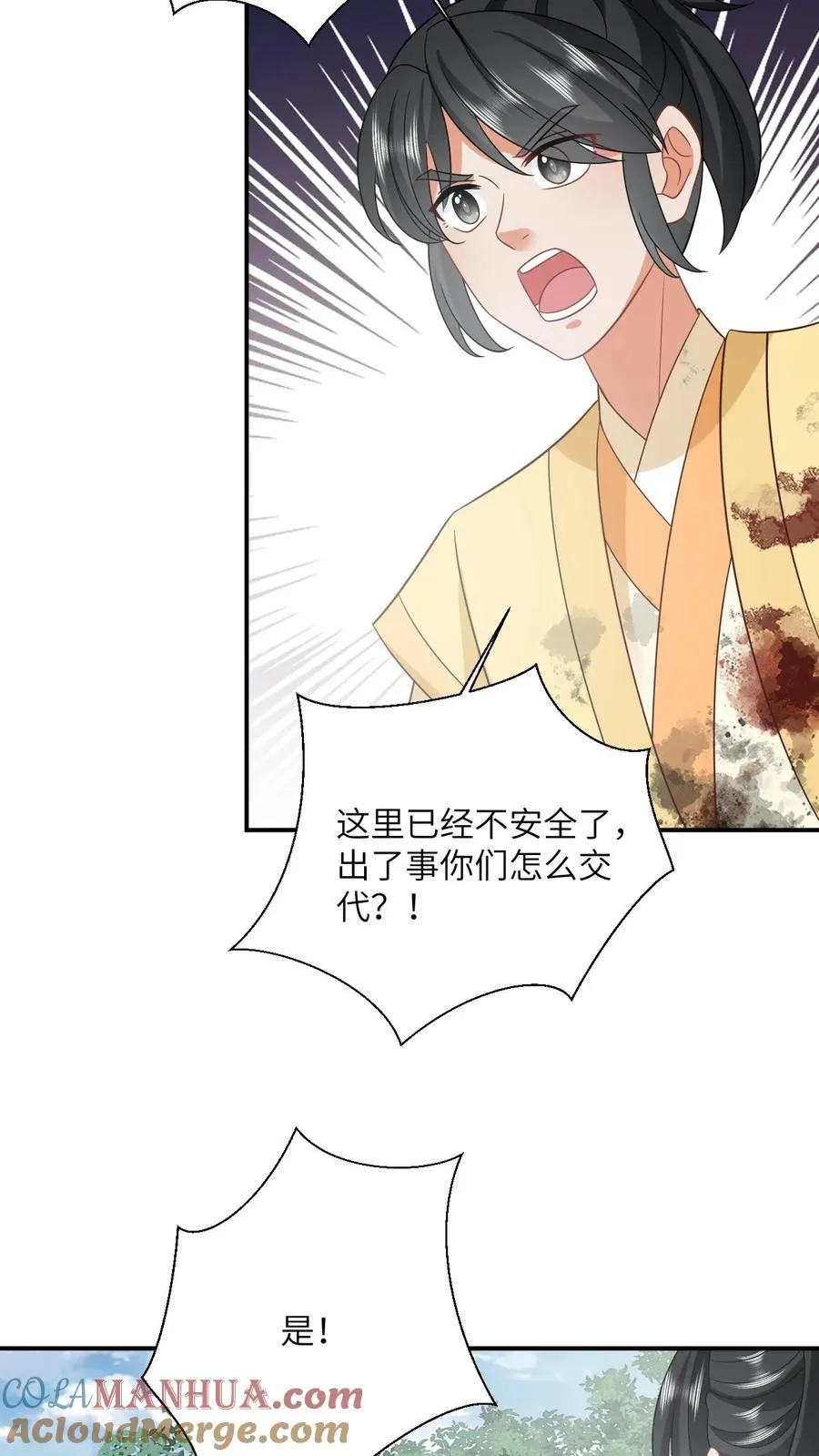 第141话 夜辞的小爱好6