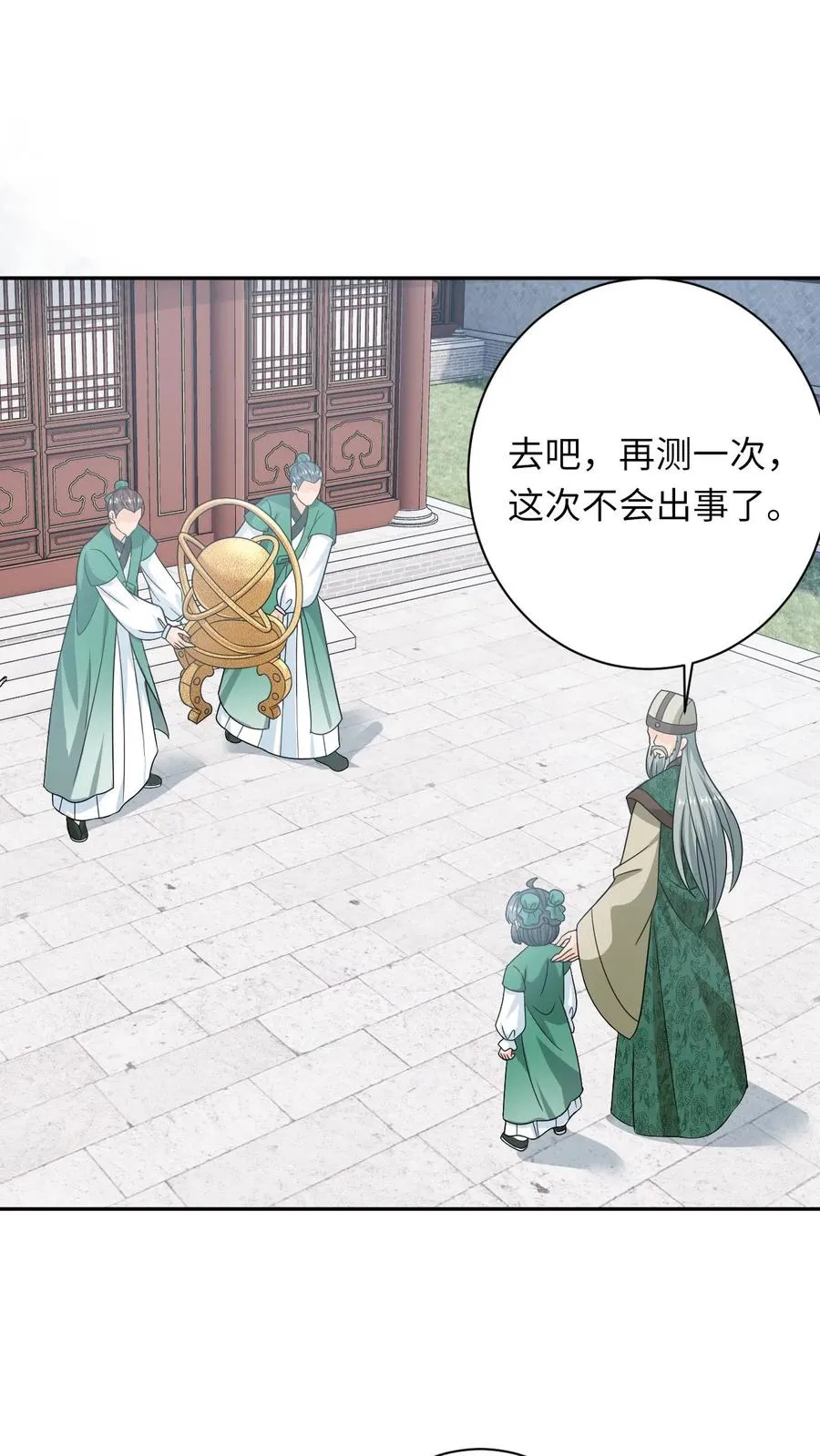 第197话 资质测试21