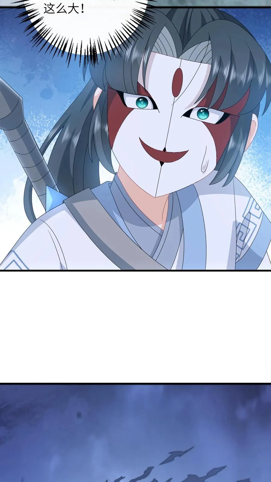 第245话 死的真惨9